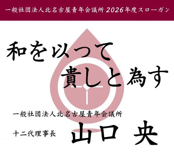 スローガン画像